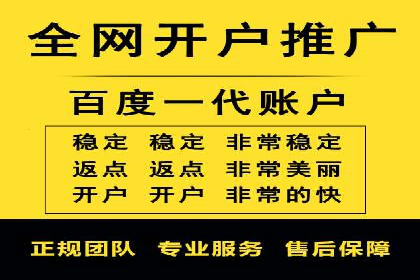 行业领袖的信息流推广开户经验分享